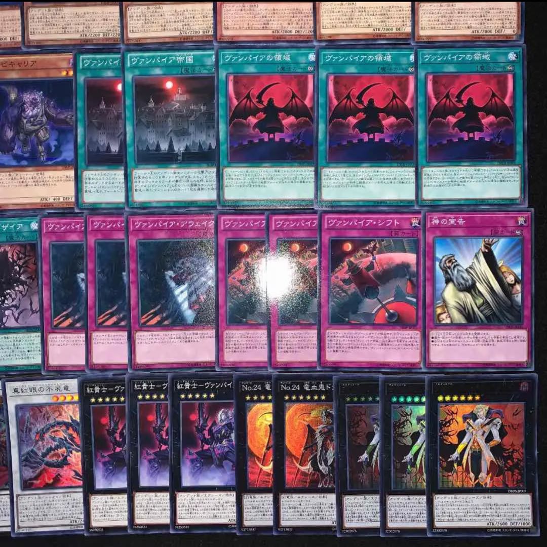 ヴァンパイアデッキ40枚+EX15枚