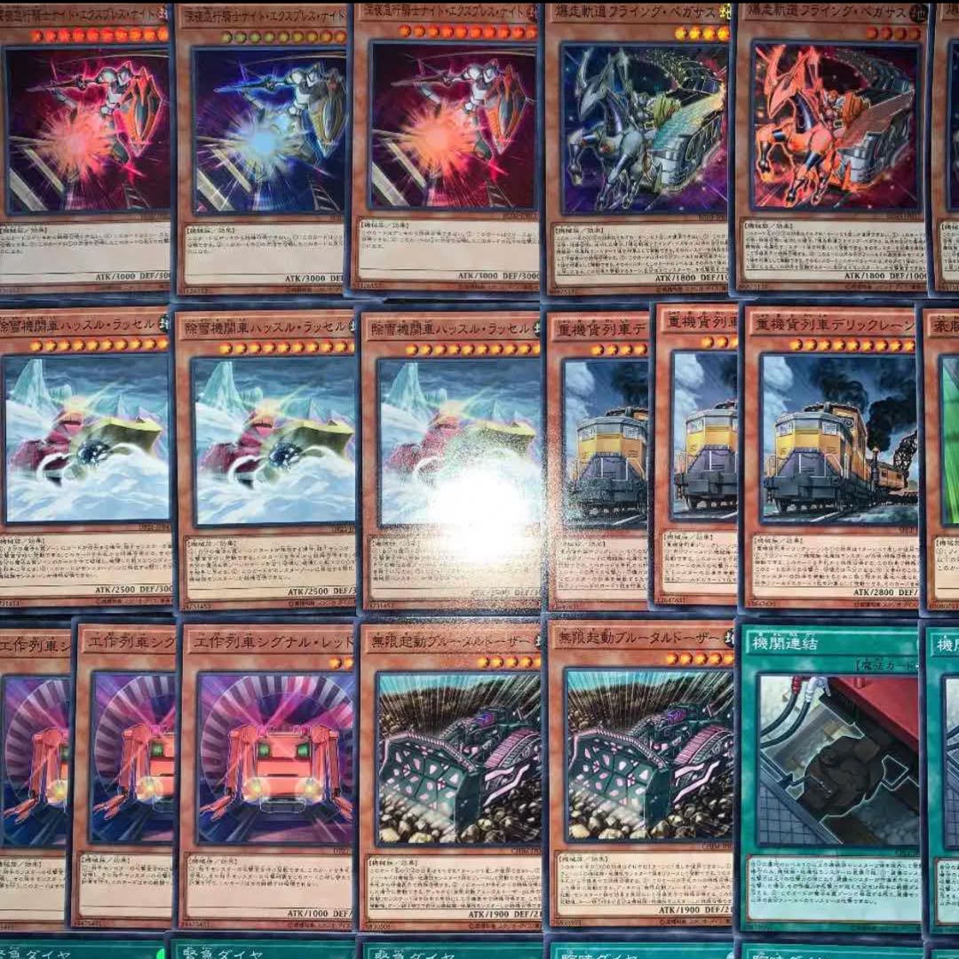 超弩級列車デッキ40枚+EX15枚