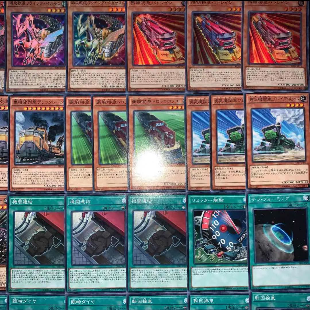 超弩級列車デッキ40枚+EX15枚