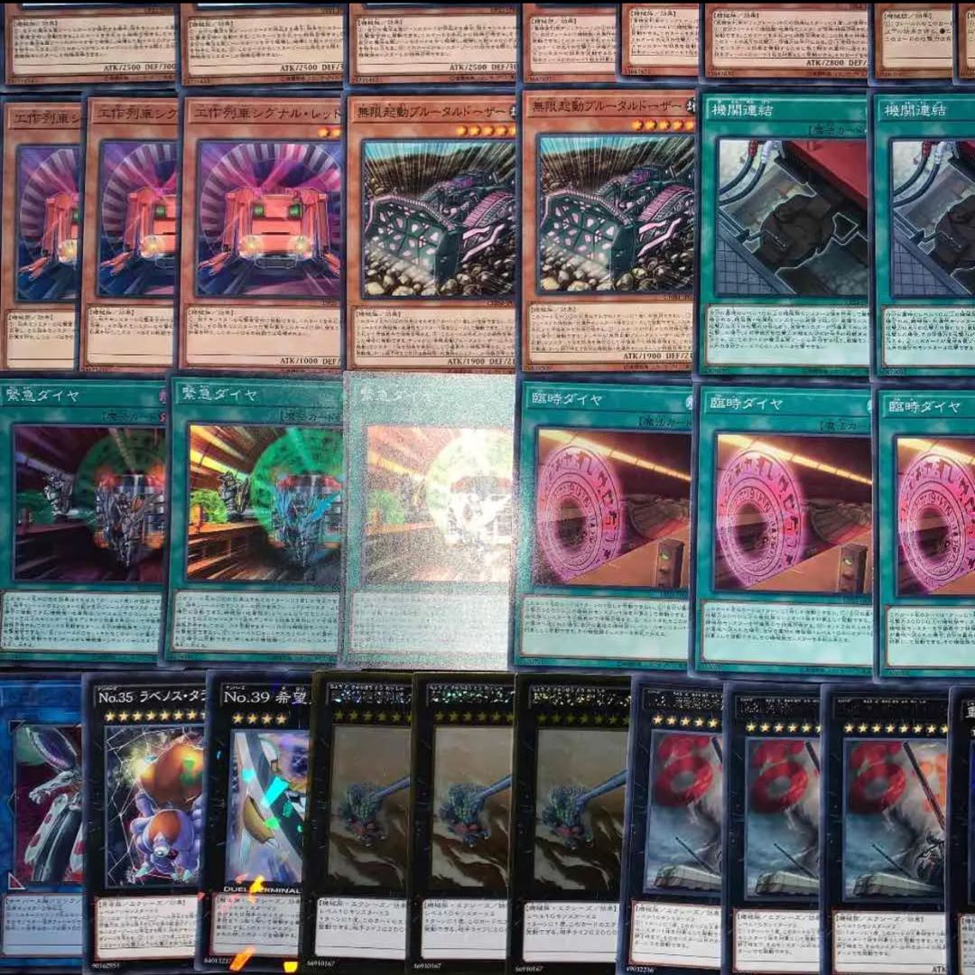 超弩級列車デッキ40枚+EX15枚