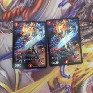 シン・ガイギンガ２枚セット