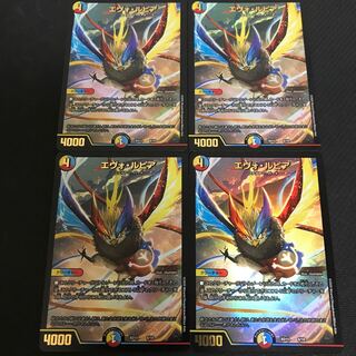 翌日発送　エヴォルピア　4枚