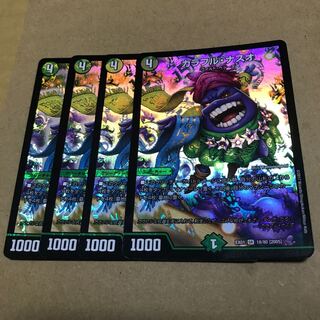 カラフルナスオ 4枚