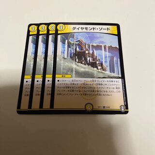 ダイヤモンド・ソード