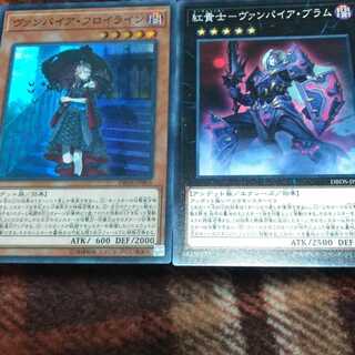 ヴァンパイア・フロイライン(スーパーレア)