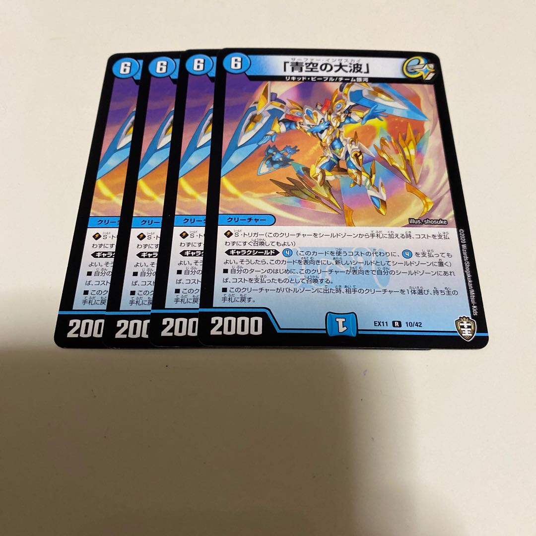 「青空の大波」