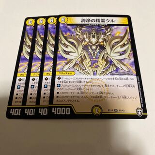 清浄の精霊ウル