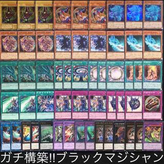 ブラックマジシャンデッキ40枚+EX15枚