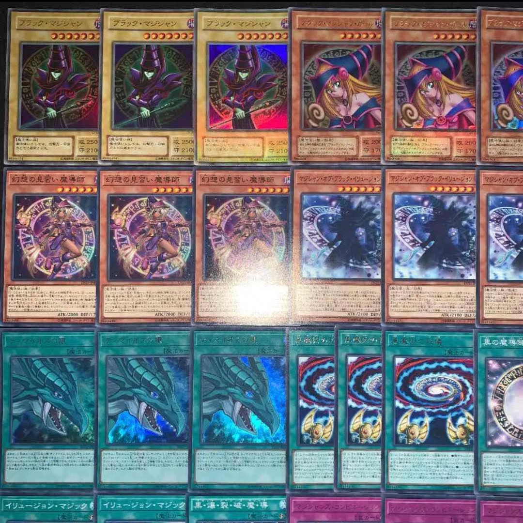 ブラックマジシャンデッキ40枚+EX15枚