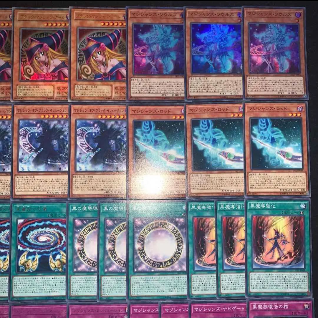 ブラックマジシャンデッキ40枚+EX15枚
