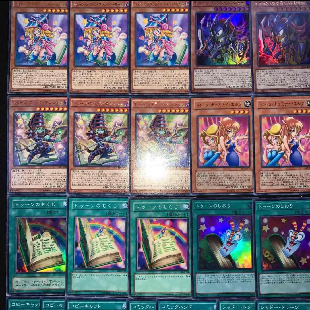 トゥーンデッキ40枚+EX15枚