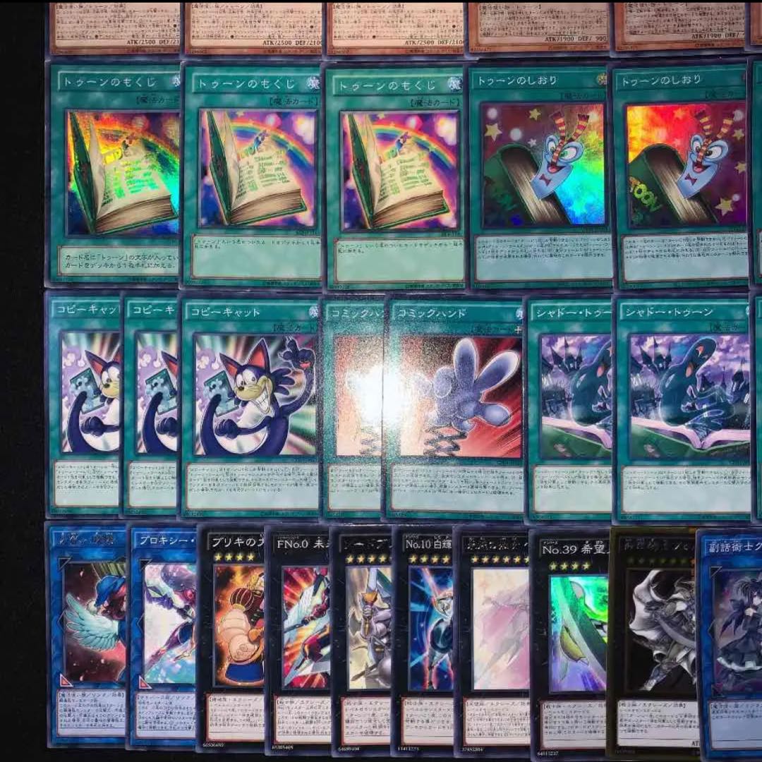 トゥーンデッキ40枚+EX15枚