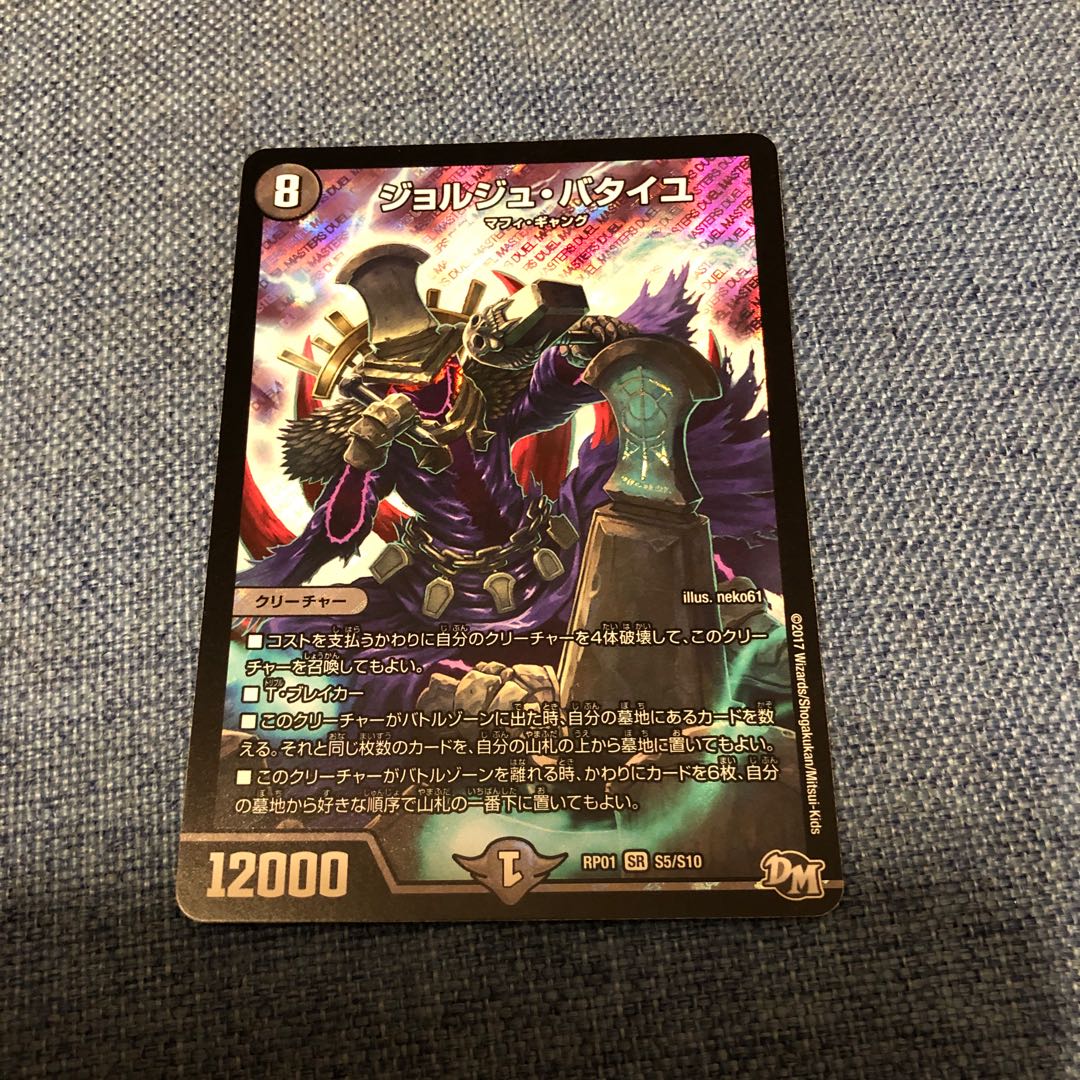 ジョルジュ・バタイユ SR