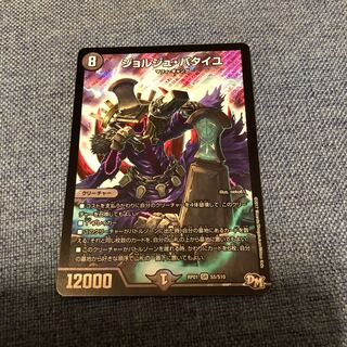 ジョルジュ・バタイユ SR