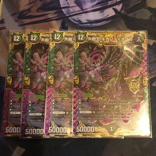 大樹王ギガンディダノス