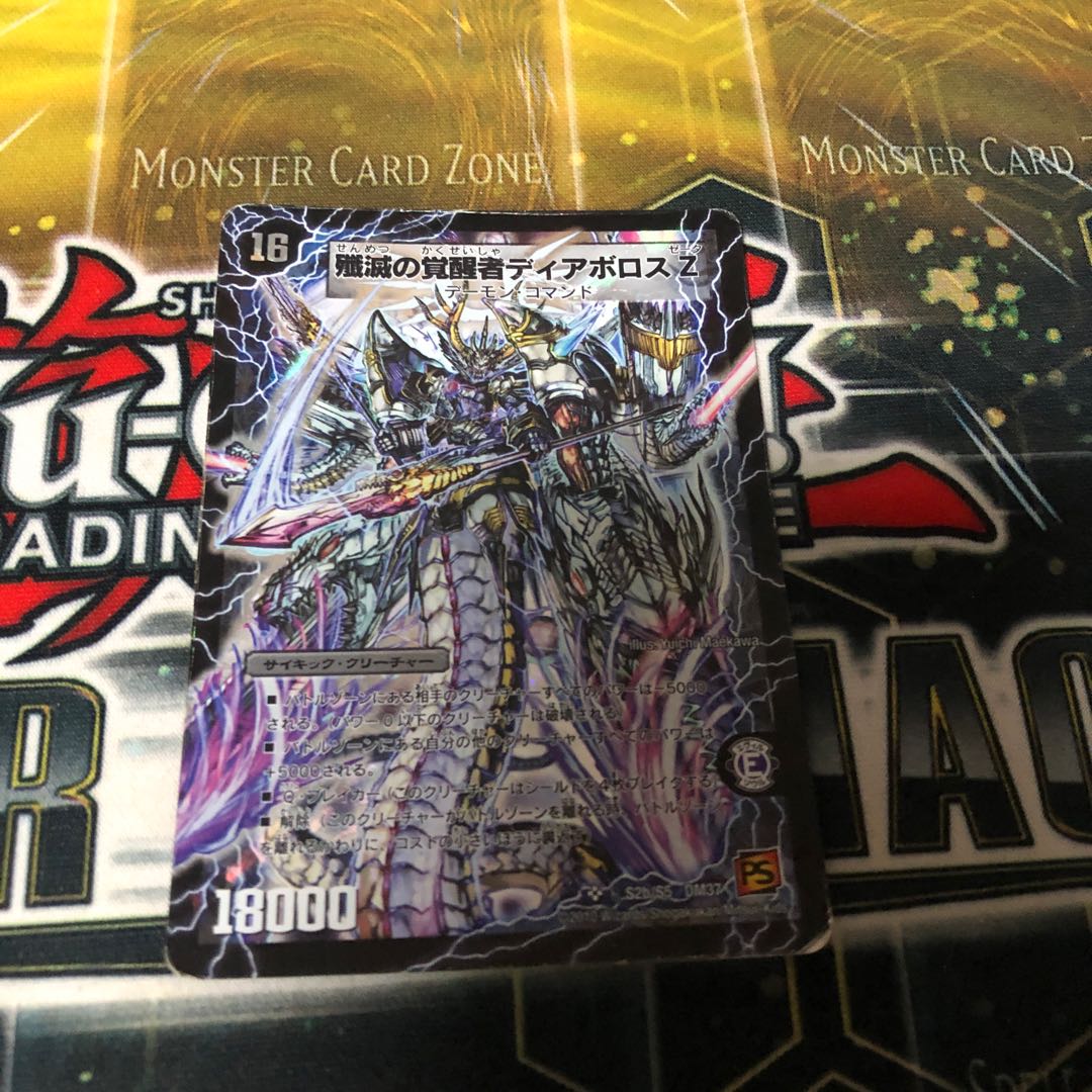 時空の封殺ディアス Z|殲滅の覚醒者ディアボロス Z