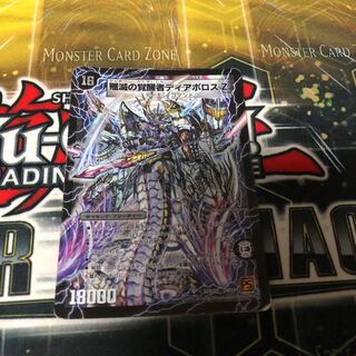 時空の封殺ディアス Z｜殲滅の覚醒者ディアボロス Z