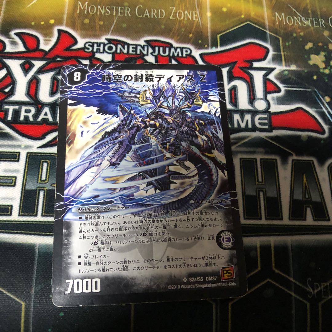 時空の封殺ディアス Z|殲滅の覚醒者ディアボロス Z