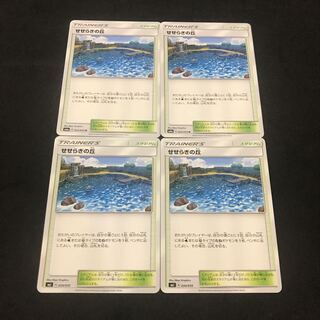 せせらぎの丘 4枚