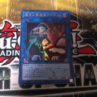 魔界の警邏課デスポリス