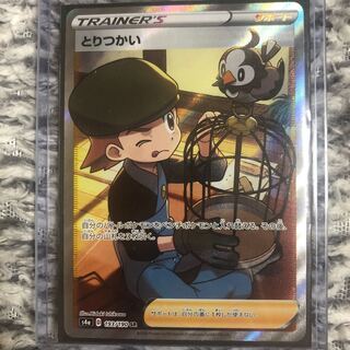 とりつかい SR シャイニースターV