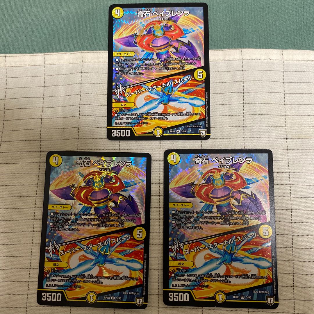 現状最安値 奇石 ベイブレンラ|スーパー・エターナル・スパーク 3枚セット
