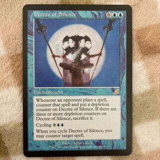 【MTG】静寂の命令 英語 1枚