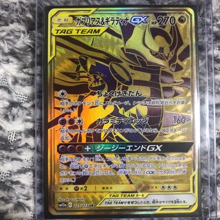 Garchomp & GiratinaGX UR