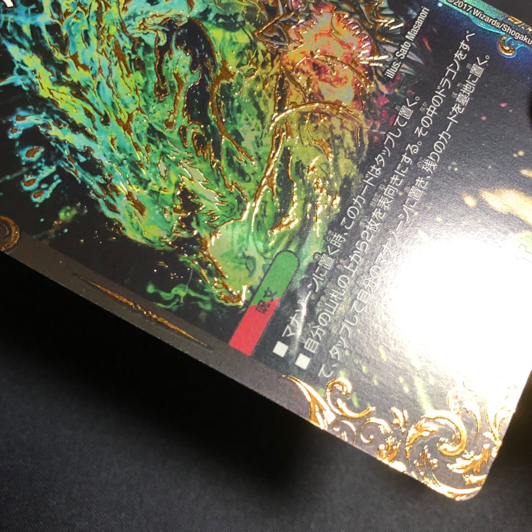 メンデルスゾーン(ウルトラゴールデンカード仕様)