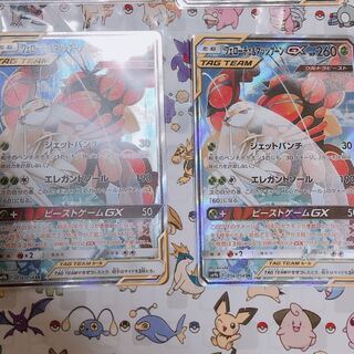 フェローチェ&マッシブーンGX 絵違い 2枚セット