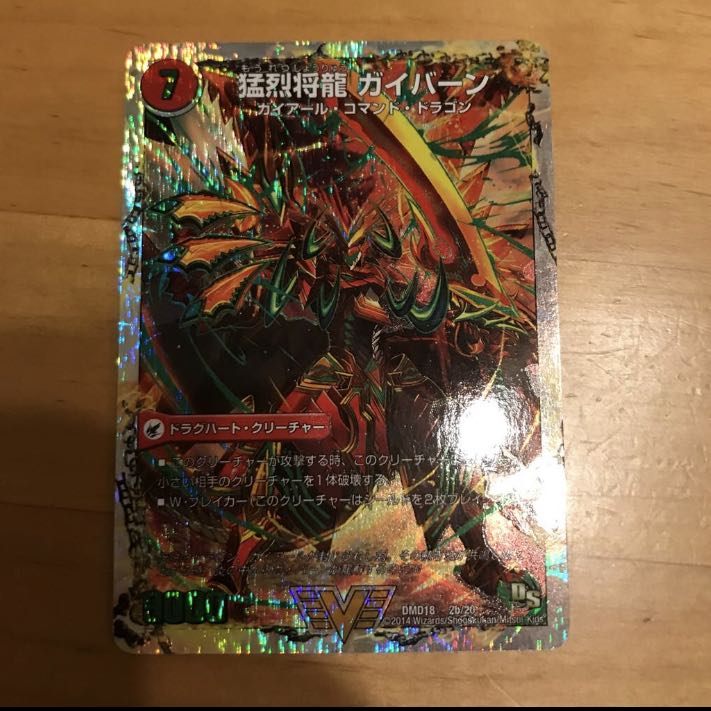 将龍剣 ガイアール｜猛烈将龍 ガイバーン(スーパーデッキ仕様)