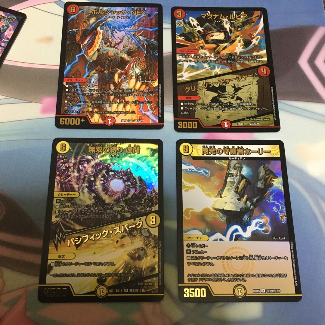 達閃、ホーリーなど