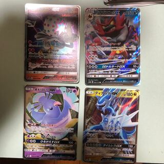 ズガドーン ガオガエン オドリドリ ディアルガ GX