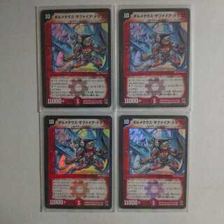 初期 ボルメテウス・サファイア・ドラゴン 4枚 ②