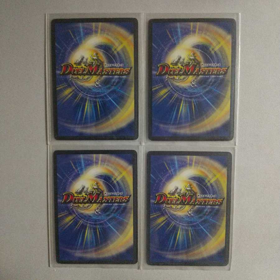 初期 ボルメテウス・サファイア・ドラゴン 4枚 ②