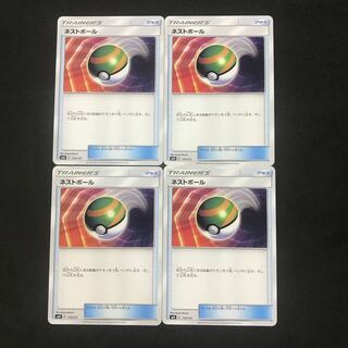 ネストボール 4枚セット 4枚