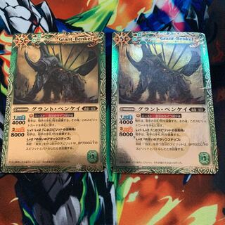 グラント・ベンケイ 1枚