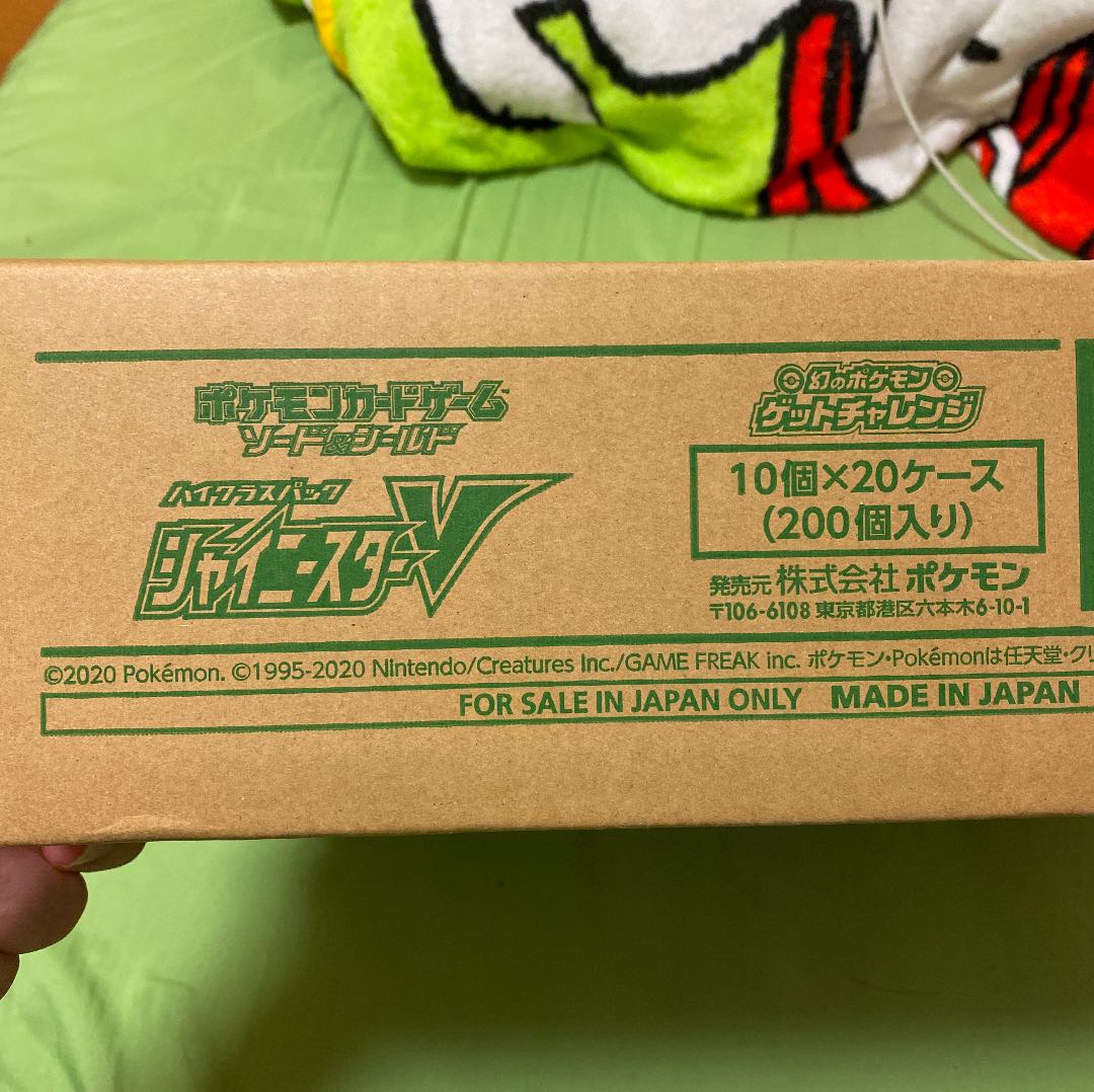 シャイニースターV 1カートン