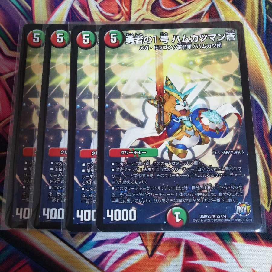 勇者の1号 ハムカツマン蒼