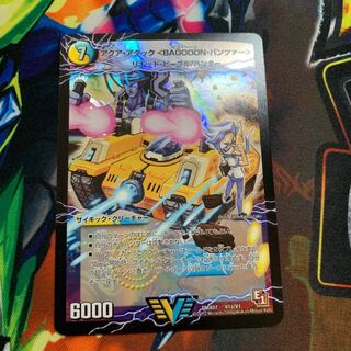 アクア・アタック＜BAGOOON･パンツァー＞｜弩級合身!ジェット・カスケード・