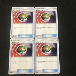 ネストボール 4枚セット 4枚