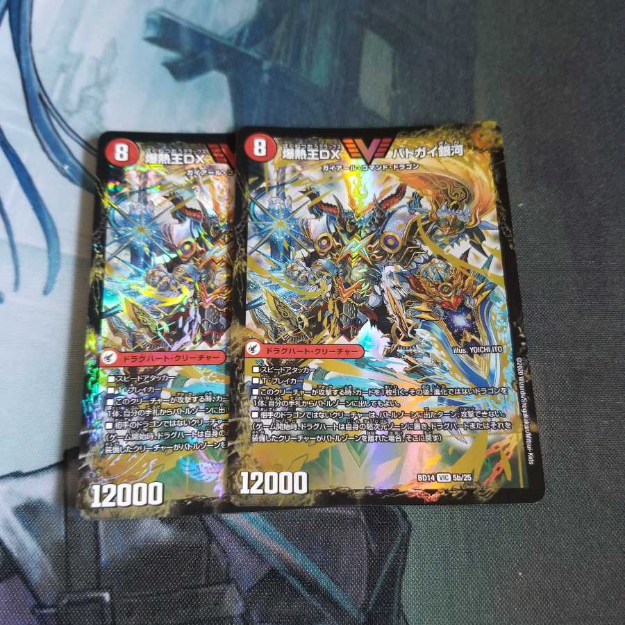 爆銀王剣 バトガイ刃斗｜爆熱王DX バトガイ銀河　2枚