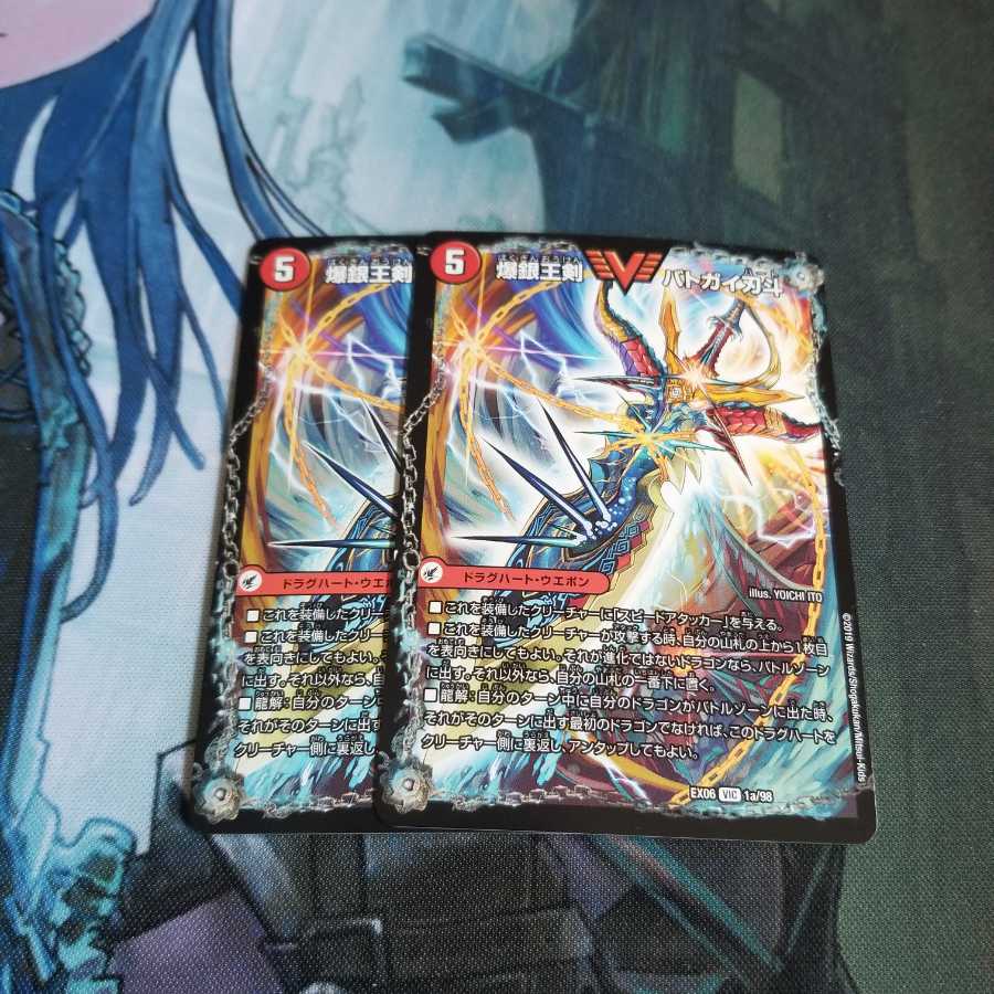爆銀王剣 バトガイ刃斗｜爆熱王DX バトガイ銀河　2枚