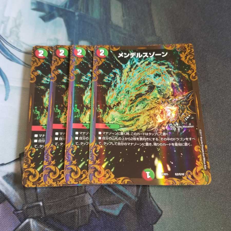 メンデルスゾーン(ウルトラゴールデンカード仕様)　4枚