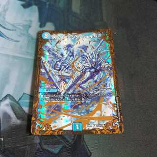 ストリーミング・シェイパー(ウルトラゴールデンカード仕様)