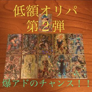 Dragon Ball Heroes Olypa