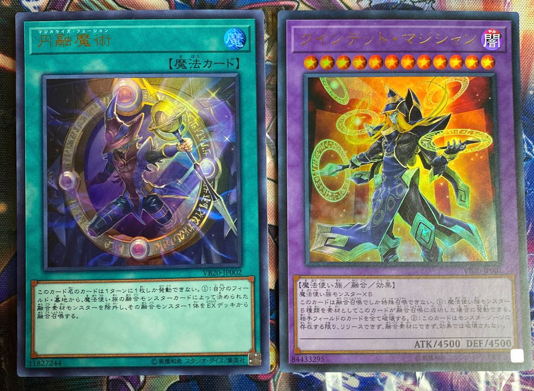 遊戯王 円融魔術 クインテットマジシャン セット