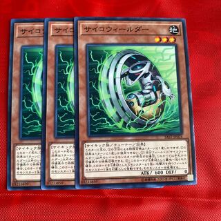 サイコウィールダー