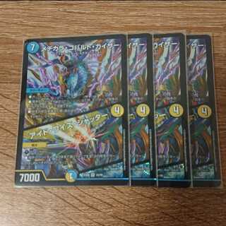 メヂカラ・コバルト・カイザー｜アイド・ワイズ・シャッター