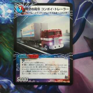 時空の司令 コンボイ・トレーラー｜司令官の覚醒者 コンボイ